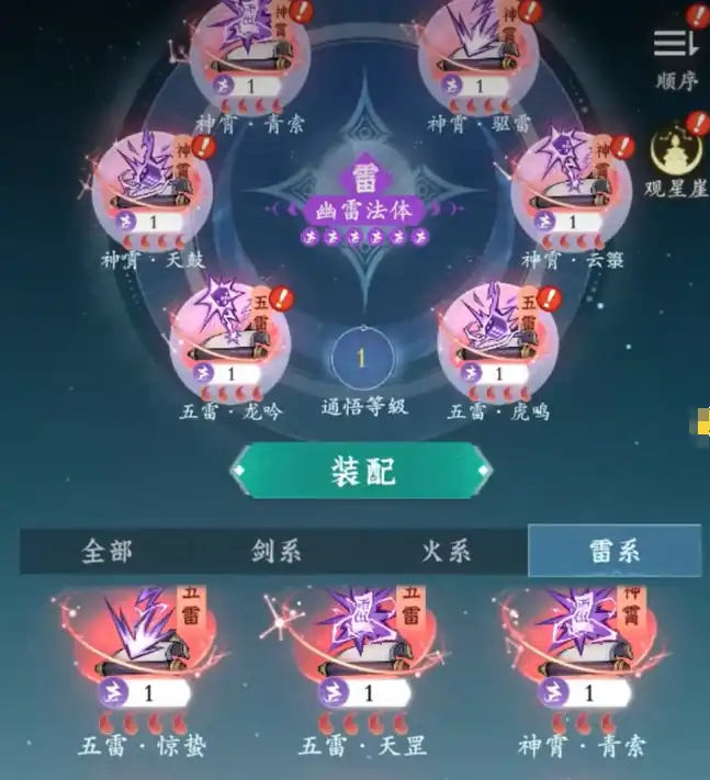 问剑长生新手职业流派介绍,问剑长生新手职业流派有哪些