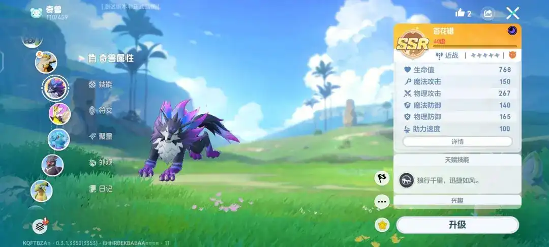 酷比大陆影牙厉害吗,酷比大陆影牙技能强度一览