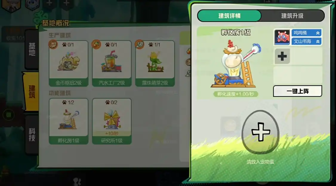 超时空跑跑沙盒模式怎么玩,沙盒模式玩法攻略