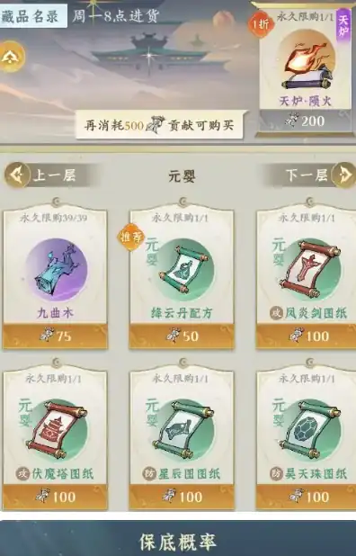 问剑长生法宝怎么获取,问剑长生法宝攻略分享