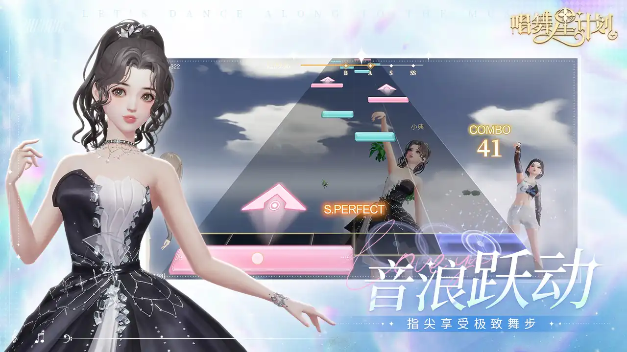 唱舞星计划公测了吗-唱舞星计划公测上线时间介绍-泡玩网