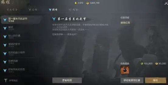 剑灵2手游测评详解,剑灵2手游怎么样