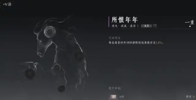 燕云十六声葫芦飞飞心法介绍,燕云十六声葫芦飞飞心法攻略,燕云十六声