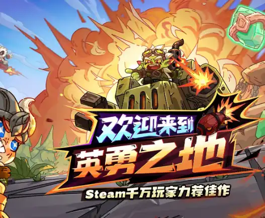 英勇之地配置要求高吗,英勇之地配置要求介绍