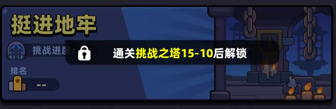 冒险者日记挺进地牢攻略,冒险者日记挺进地牢怎么玩