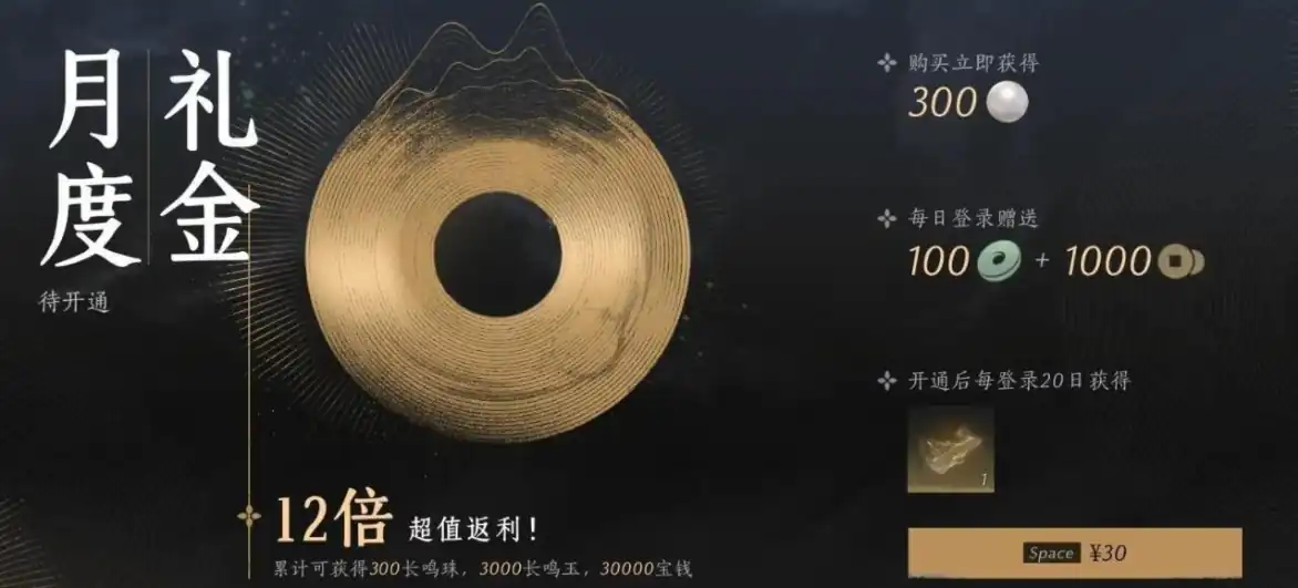 燕云十六声商城有什么,燕云十六声商城系统介绍,燕云十六声