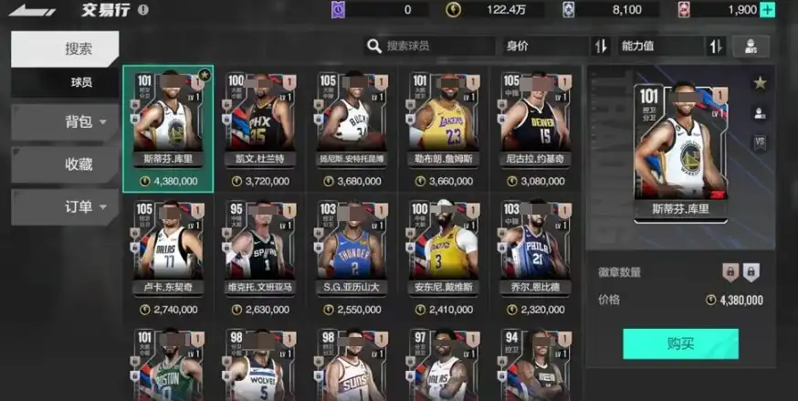 美职篮全明星快速入门攻略,美职篮全明星基础教学-泡玩网