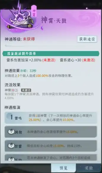 问剑长生太虚怎么玩,问剑长生太虚玩法介绍