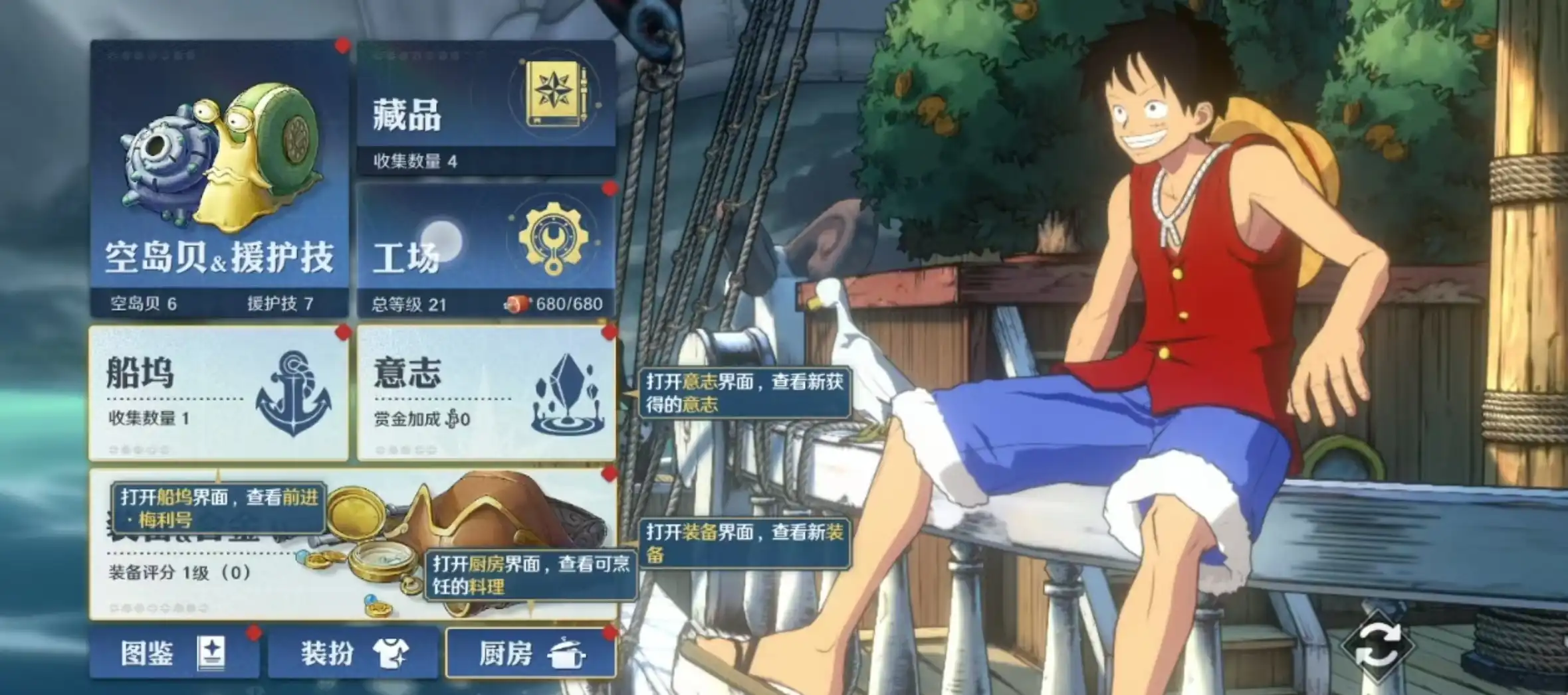 航海王壮志雄心工场怎么玩-航海王壮志雄心工场玩法介绍-泡玩网