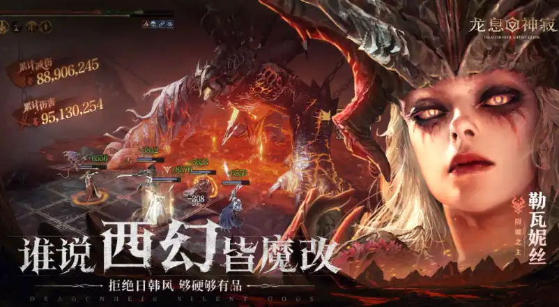 龙息神寂最新版下载地址-龙息神寂最新版去哪预约下载-泡玩网