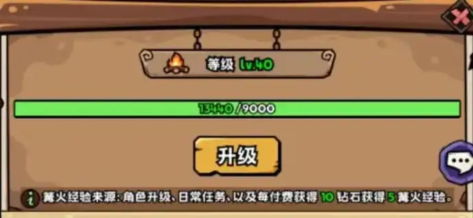 英雄冒险团升级攻略-英雄冒险团手游新手速升技巧-泡玩网