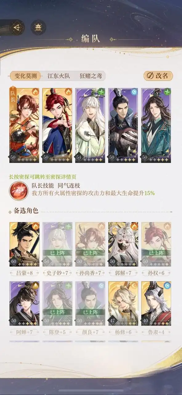 如鸢孙权配队攻略,如鸢孙权阵容推荐搭配