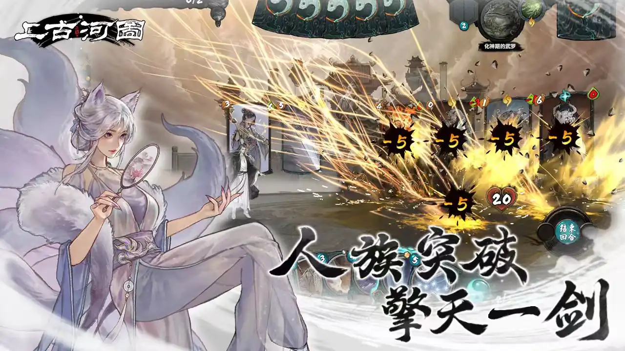 上古河图是什么类型的游戏-上古河图游戏类型介绍-泡玩网