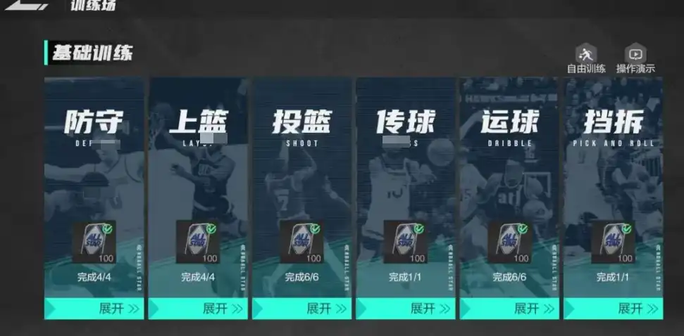 美职篮全明星开局攻略-美职篮全明星新手入门教学-泡玩网