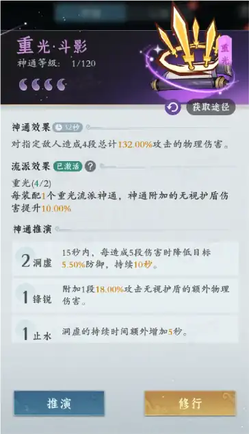 问剑长生剑修神通选哪个,问剑长生剑修神通搭配攻略