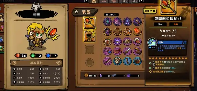 失落城堡2纯红法杖是什么-失落城堡2手游帝国制式法杖介绍-泡玩网