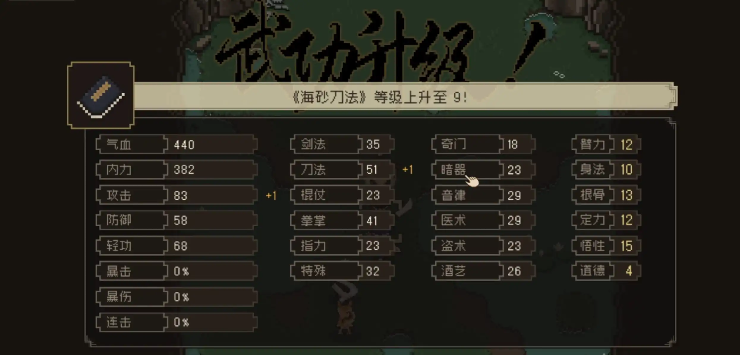 大江湖之苍龙与白鸟开局特性,大江湖之苍龙与白鸟手游出身选择