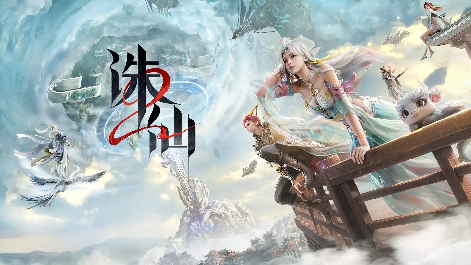 诛仙2手游最新消息一览-诛仙2手游什么时候上-泡玩网