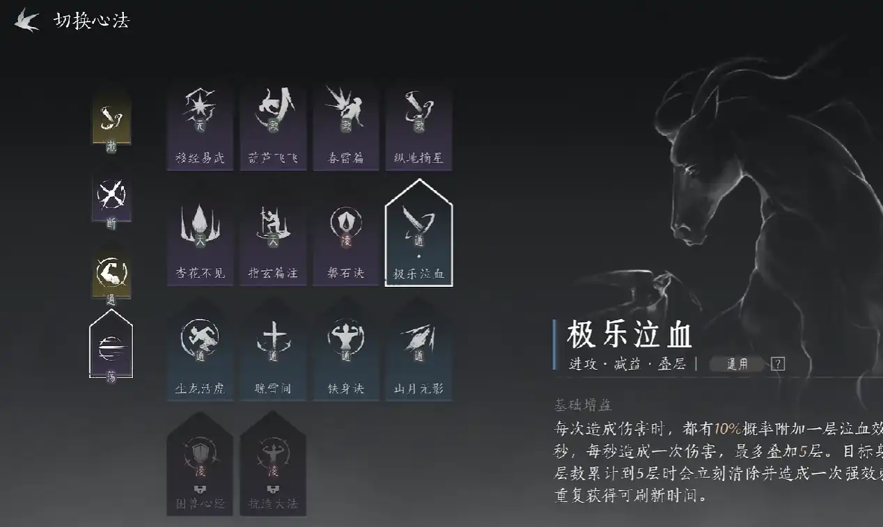 燕云十六声心法有哪些-燕云十六声心法是什么-泡玩网