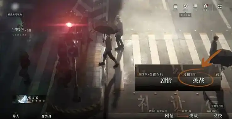 异人之下手游挑战怎么玩-异人之下手游挑战玩法介绍-泡玩网
