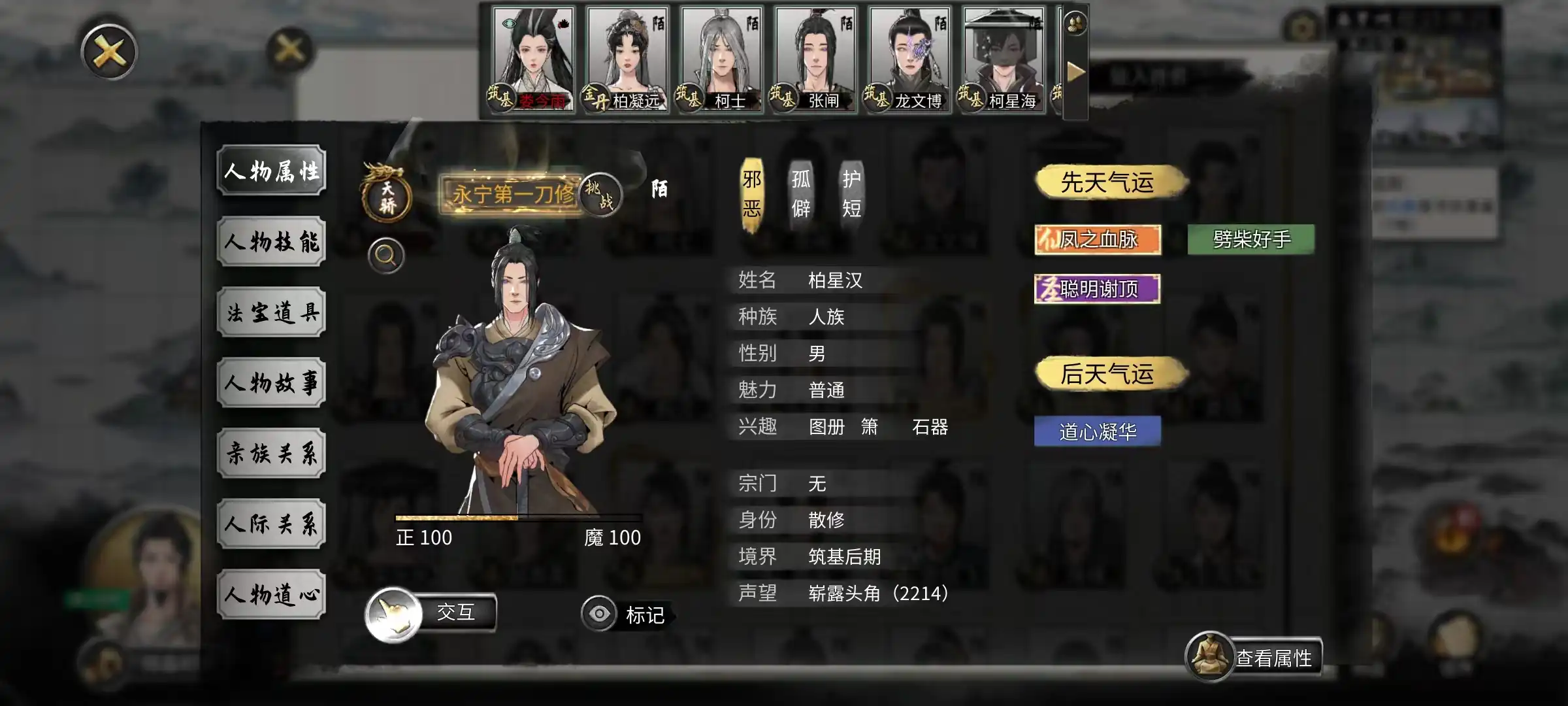 鬼谷八荒怎么找人,鬼谷八荒手游找人方法分享