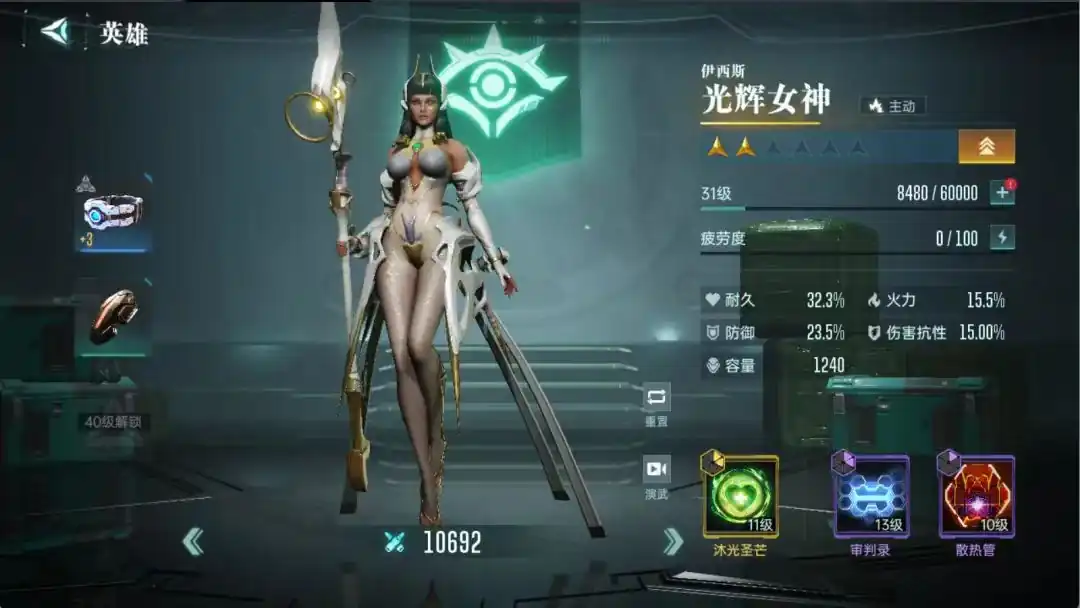 群星纪元主动英雄有哪些-群星纪元主动英雄介绍-泡玩网