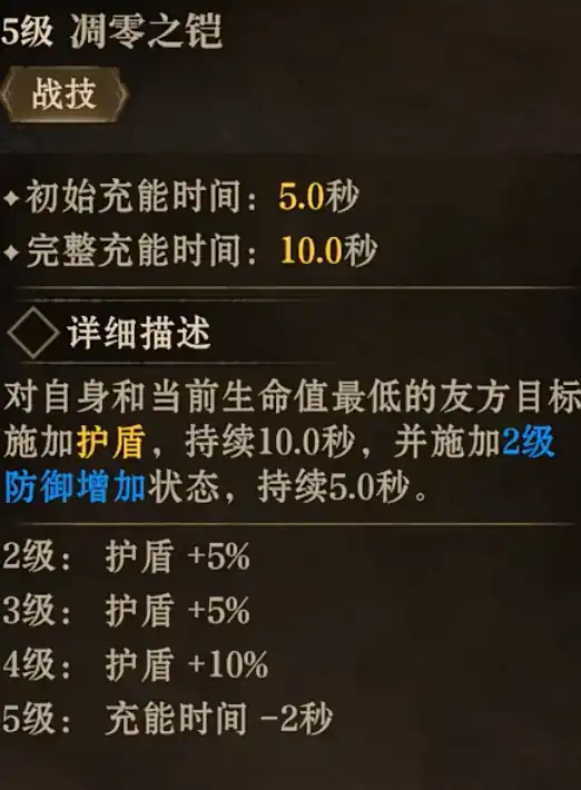 龙息神寂冰骷髅怎么样,龙息神寂冰骷髅介绍