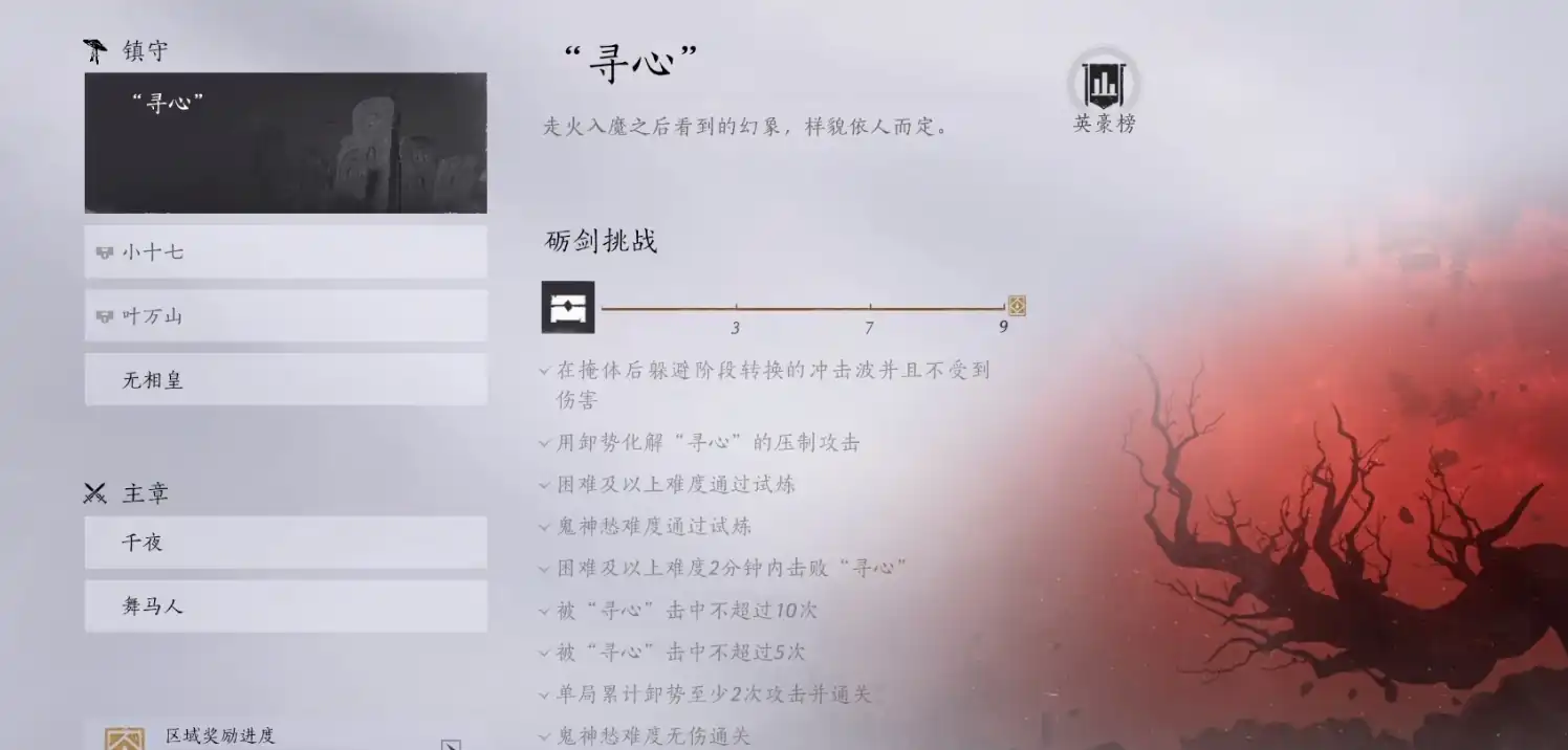 燕云十六声无相皇怎么打-无相皇鬼神愁打法介绍-泡玩网
