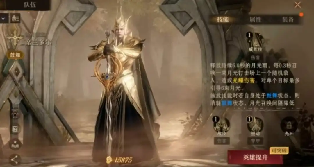 龙息神寂新月领主技能是什么-龙息神寂新月领主技能详细介绍-泡玩网