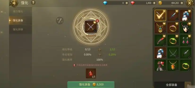 龙之谷世界强化装备机制是什么-龙之谷世界怎么强化装备-泡玩网