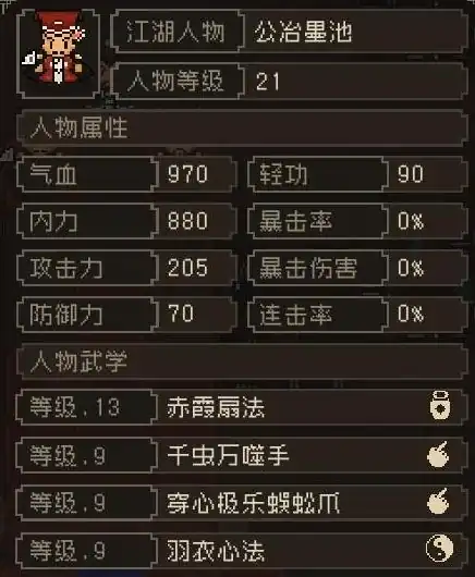 大江湖之苍龙与白鸟夜探苍云庄如何选择-大江湖之苍龙与白鸟夜探选项攻略-泡玩网