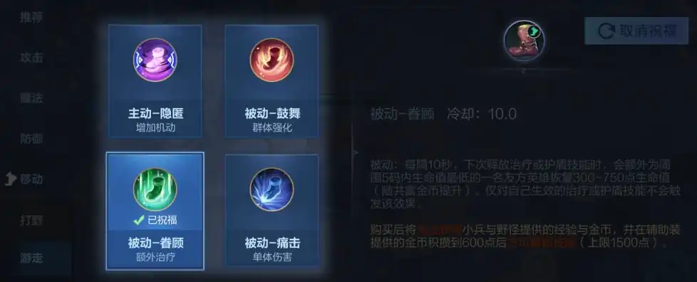 决胜巅峰游走装备有哪些效果-游走装备祝福效果一览-泡玩网