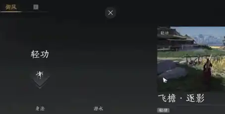 燕云十六声飞檐逐影玩法攻略-燕云十六声飞檐逐影怎么解锁-泡玩网