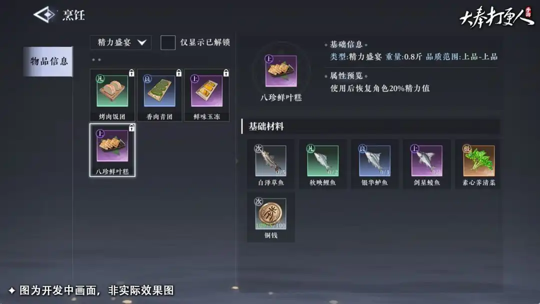 大奉打更人手游和平模式玩法大全,大奉打更人手游自由模式玩法介绍