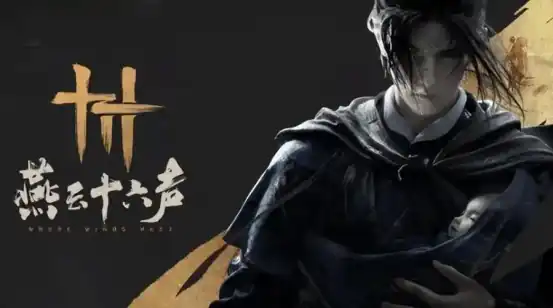 燕云十六声射箭教程分享-燕云十六声射箭要怎么射-泡玩网