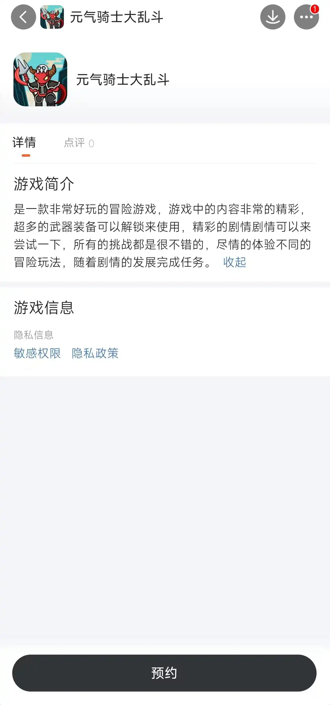 元气骑士大乱斗公测什么时候上线,元气骑士大乱斗预约地址分享
