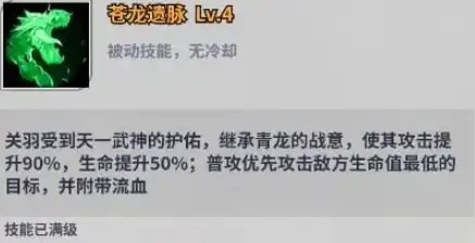 天下争霸三国志关羽怎么样,天下争霸三国志关羽介绍