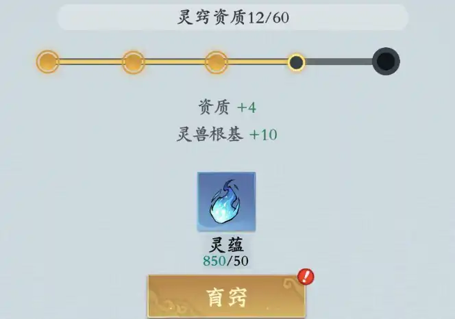 问剑长生灵兽玩法解析,问剑长生灵兽功能讲解