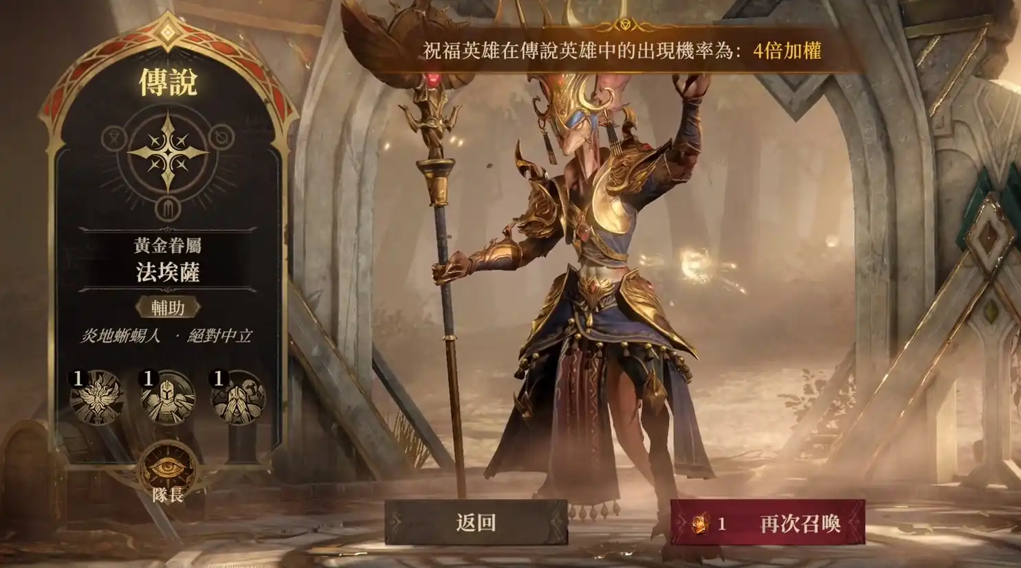 龙息神寂法埃萨怎么样-龙息神寂法埃萨角色介绍-泡玩网