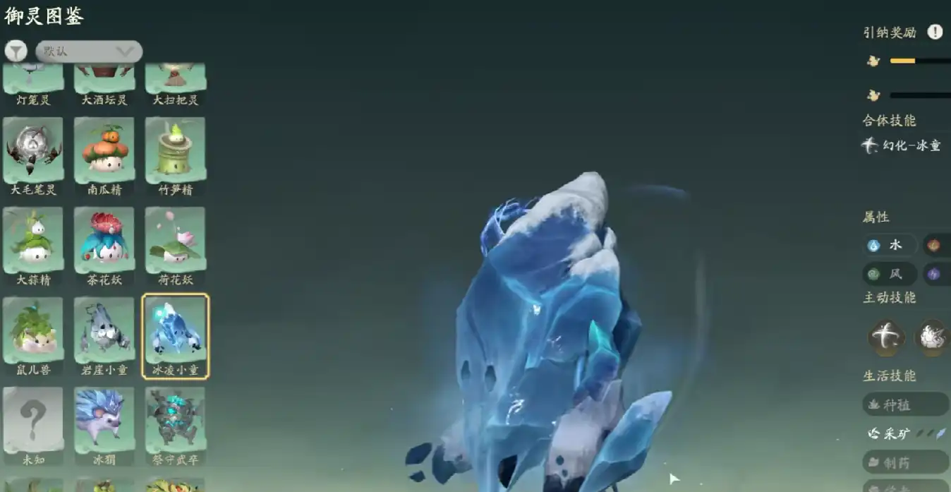 仙剑世界灵物怎么获取-仙剑世界灵物获取攻略-泡玩网