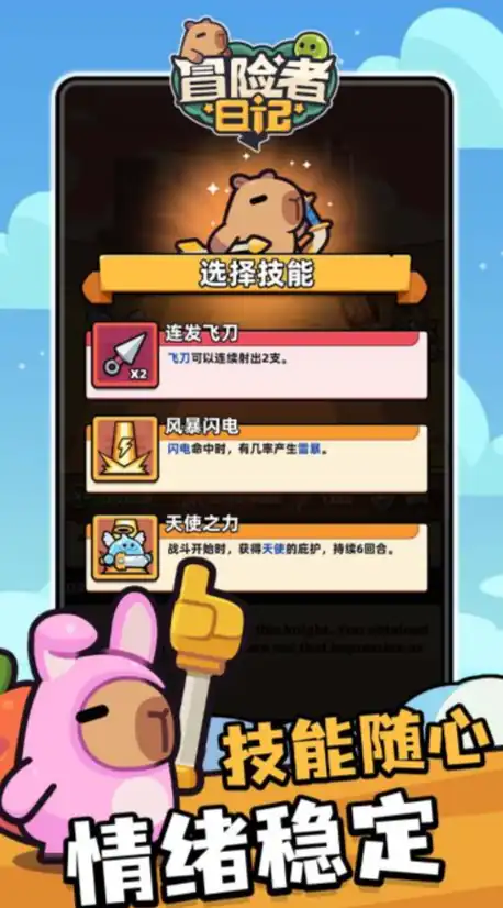 冒险者日记贪婪圣杯属性,冒险者日记贪婪圣杯效果