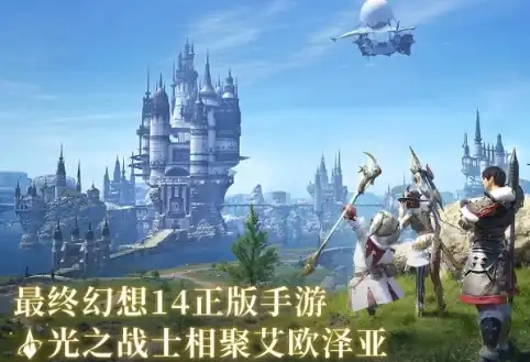 最终幻想14水晶世界地图有哪些-最终幻想14水晶世界地图解析-泡玩网