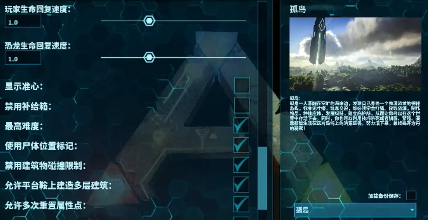 方舟终极移动版孤岛怎么玩,方舟生存进化手游孤岛地图玩法介绍