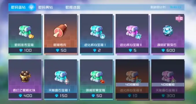 数码宝贝源码钻石怎么用,钻石资源用法介绍