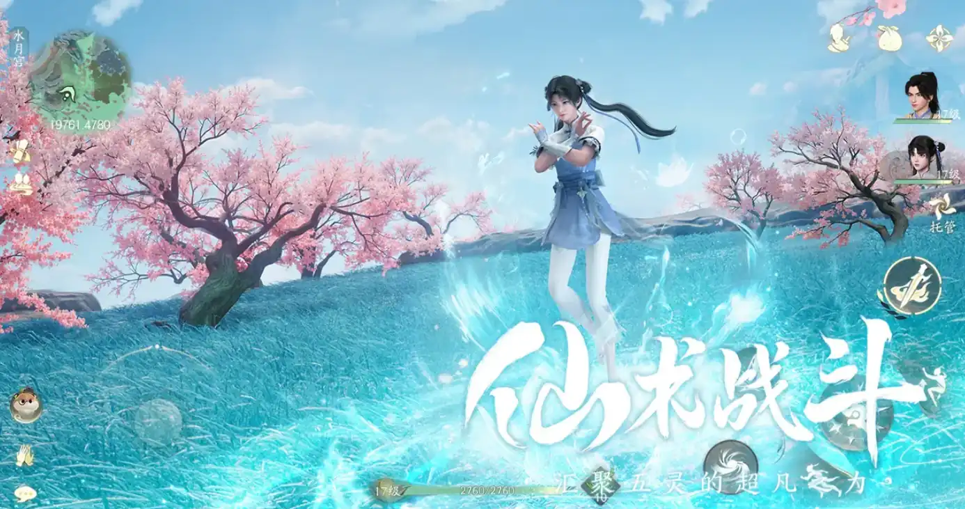 仙剑世界是端游还是手游-仙剑世界是手游还是端游-泡玩网