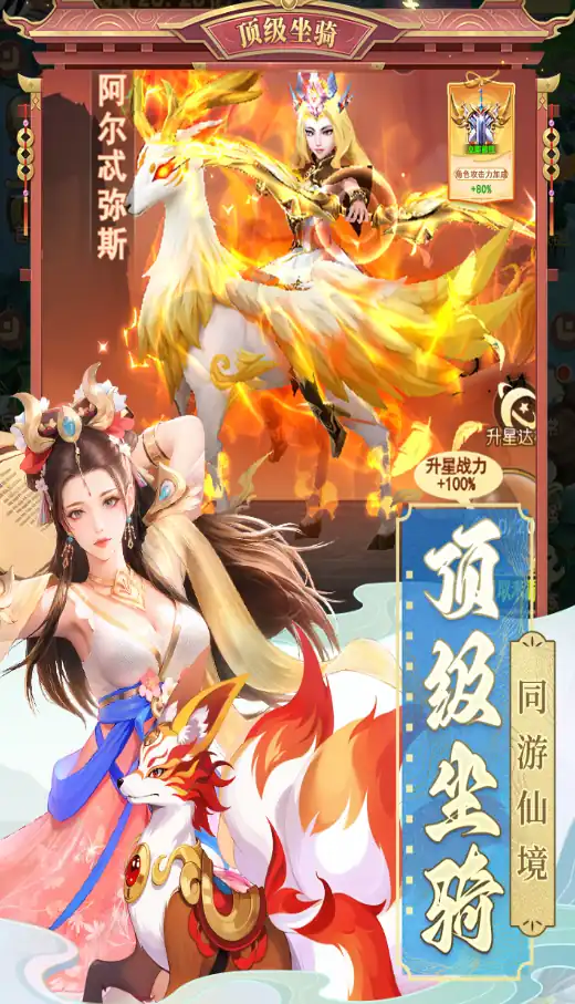 山海剑途手游怎么样,山海剑途手游剧情介绍