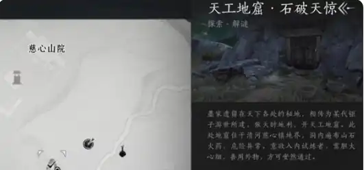 燕云十六声清河探索攻略,燕云十六声清河据点介绍,燕云十六声