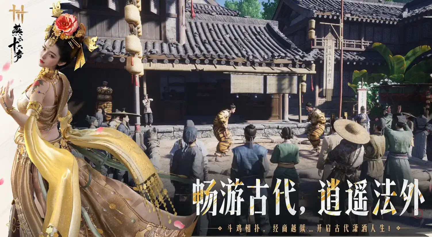 燕云十六声特质怎么选-燕云十六声特质选择攻略-泡玩网