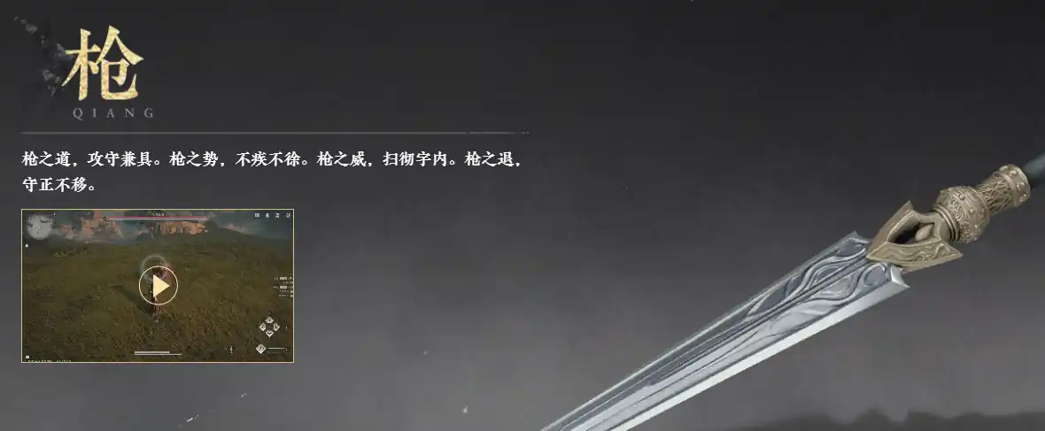 燕云十六声武器排行榜,燕云十六声武器选哪个,燕云十六声