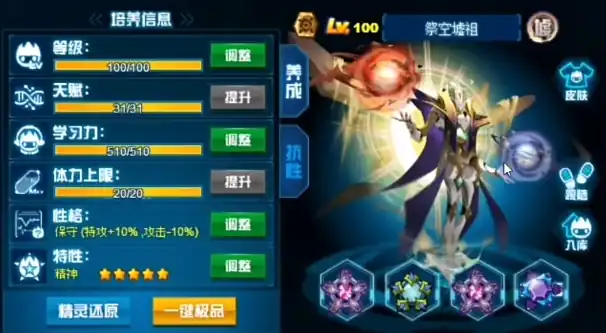 赛尔号巅峰之战祭空墟祖怎么样-祭空墟祖强度解析-泡玩网